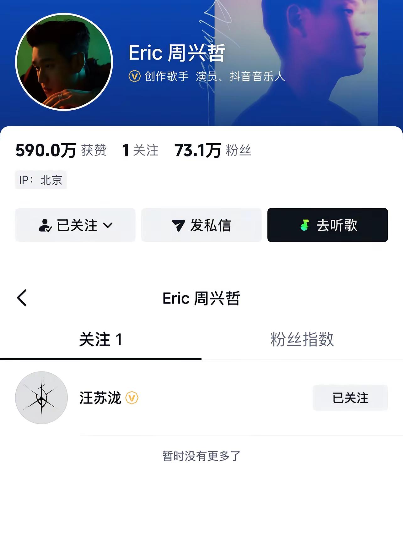 深情的艾瑞克爱上塞棱斯了💗。汪苏泷 周兴哲 长长久久一辈子 浴室情歌