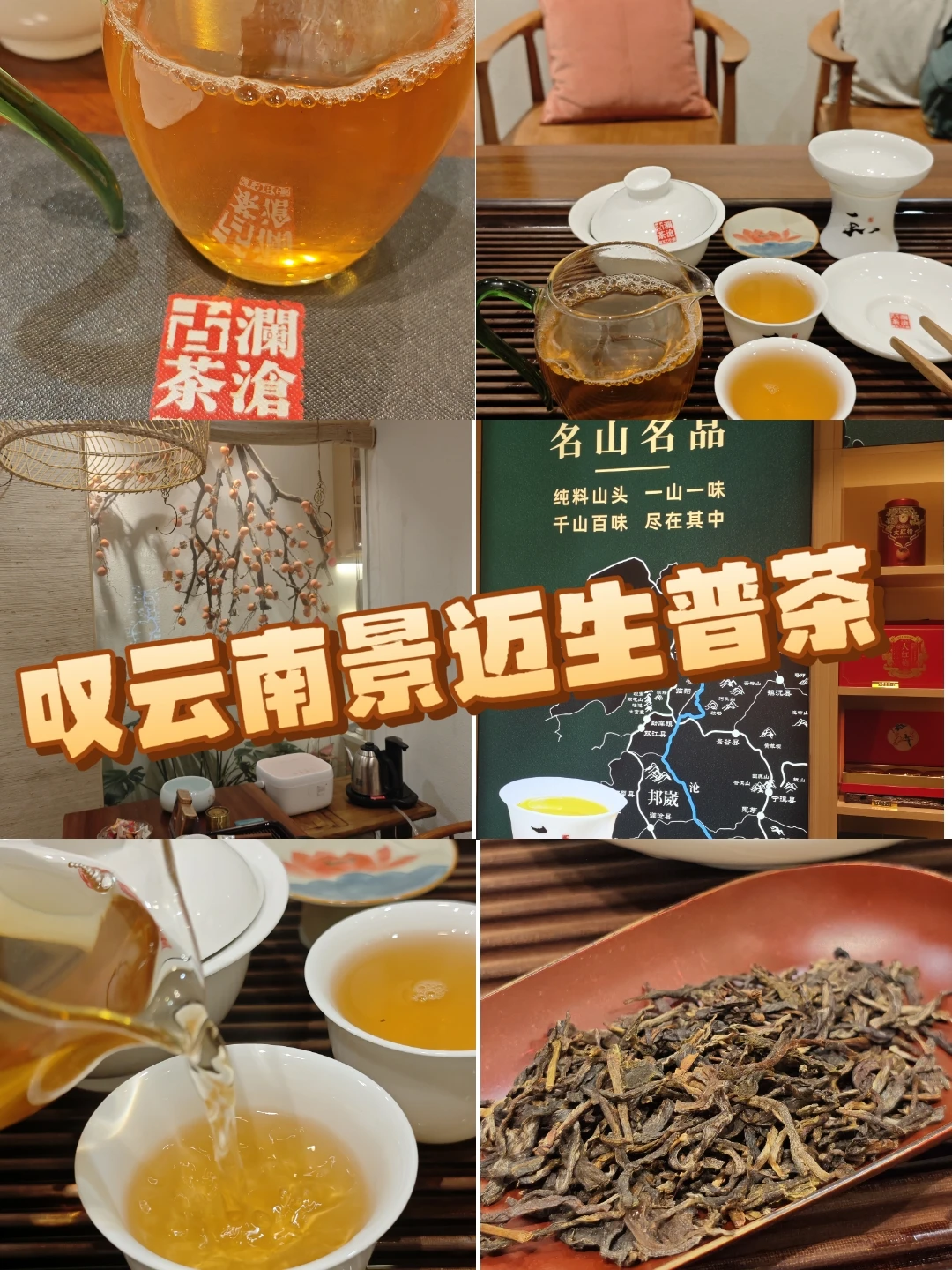 在繁忙的天河.品宁静的景迈生普🍃