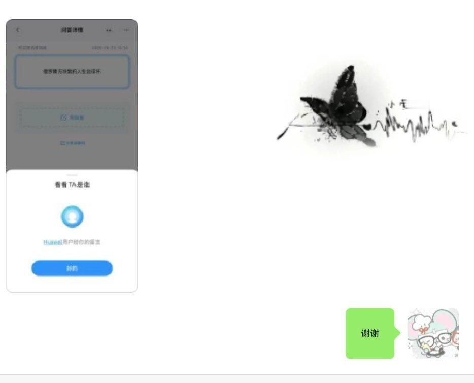 #Bena贝纳家族[超话]# 我说白了 这位匿名的华为用户 你担有嫂子了知道吗？还有那个来自IP成都型号iPhone的用户，你哥哥跟校花女神表白被拒了知道吗？ ​