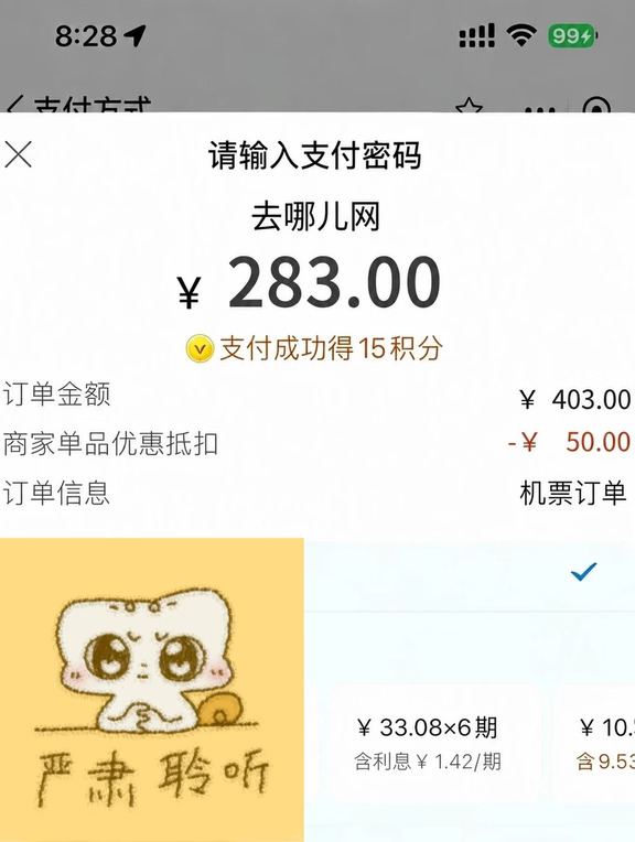 天哪！机票真的降了！大家快去试😭