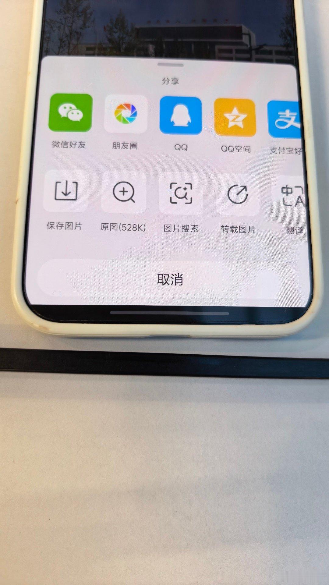 #微博鸿蒙客户端意见反馈# 版本16.8.1, HUAWEI SGT-AL10 7.0.0.105, 网络：WIFI

微博长按图片请加入“图片搜索”等其他功能，不然真的很不方便！ ​
