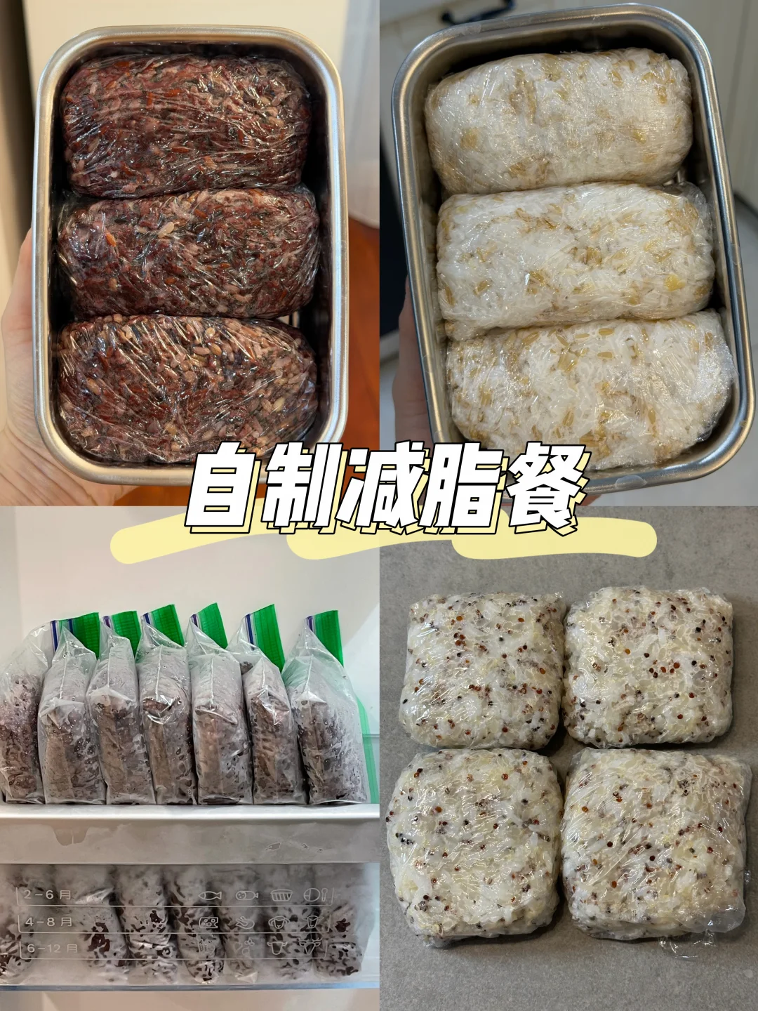 已减24斤🔥上班族快速搞定午餐杂粮饭‼️