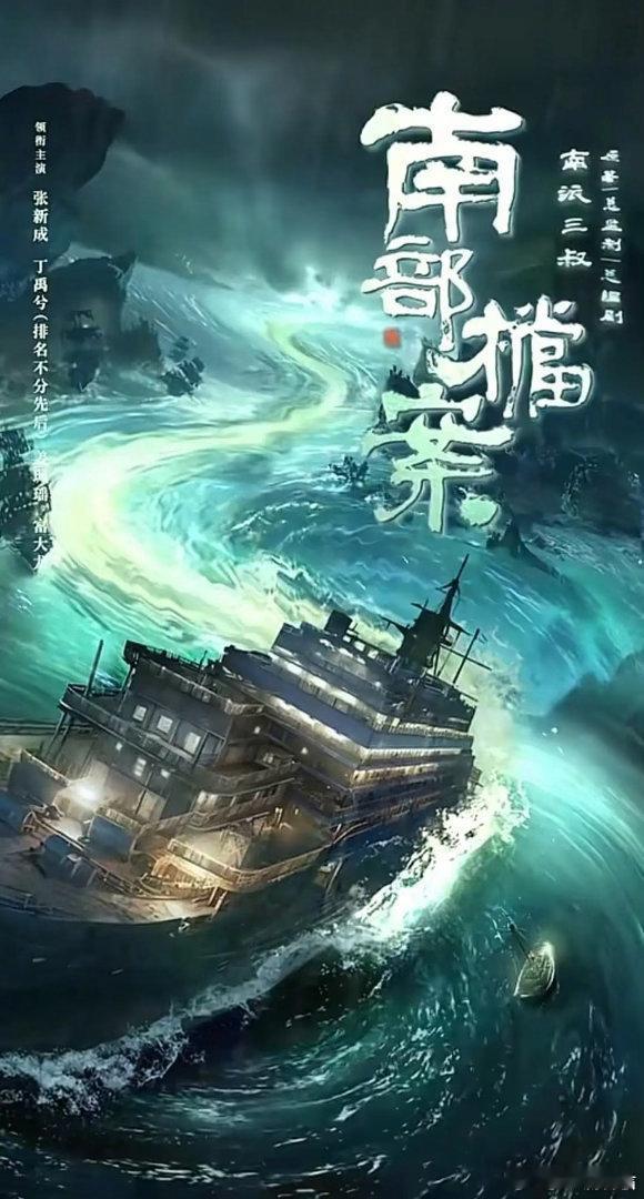 暑期档10大爆剧播放量排名，你都看了吗？

第10名《花开锦绣》腾讯视频
主演：丁禹兮、邓恩熙、温峥嵘、谭凯

第9名《重器》爱奇艺
主演：黄景瑜、蒋奇明、于和伟、丁勇岱

第8名《悬案》优酷
主演：杨烁、岳云鹏、江奇霖、黄觉、王传君

第7名《兵自风中来》爱奇艺、腾讯视频
主演：欧豪、蓝盈莹，丁 ​