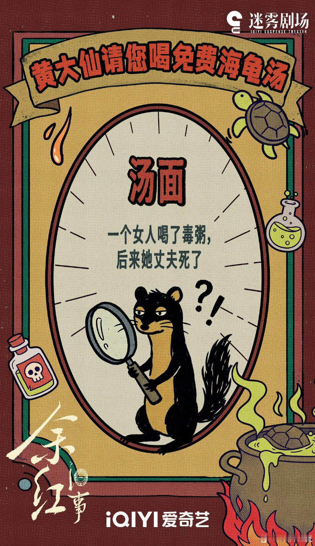 这个余红旧事真的特别好看，一边鲨人一边搞笑 ​