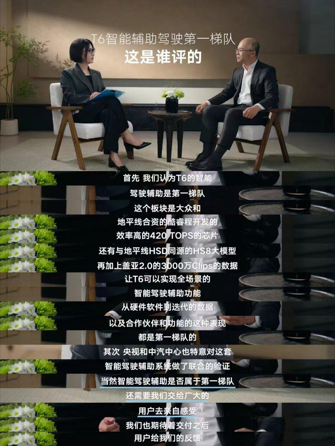 一直很喜欢一汽-大众，家里两台燃油车都是大众，这么多年开下来，底盘质感、整车耐用度都让人安心，所以品牌电动化的每一步，我都会格外关注。易立竞对ID.AURA T6及智电2.0转型的访谈，看完之后感触很深。10连问，问的其实就是我们普通购车人心里的疑问：智驾到底靠不靠谱，终身质保能不能落地，大众这 ​