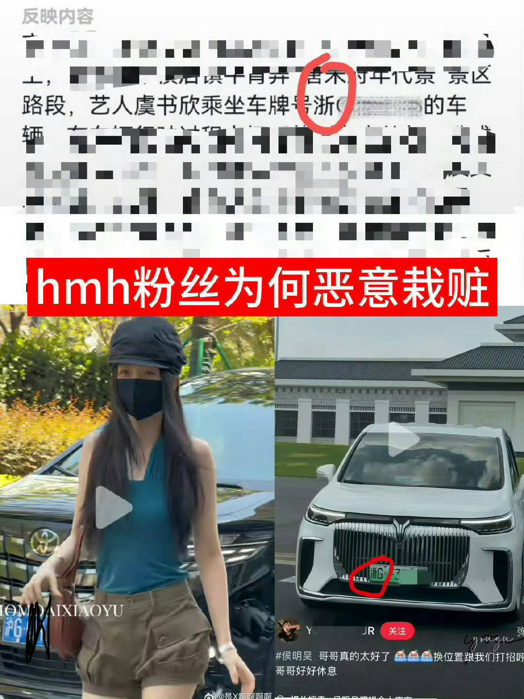 #曝虞书欣因违反交规被约谈# 
我特么服了侯明昊粉丝了，自己哥哥车牌是浙G，虚假举报P图的时候改都不改以为虞书欣也是，就直接套来用啊？ ​