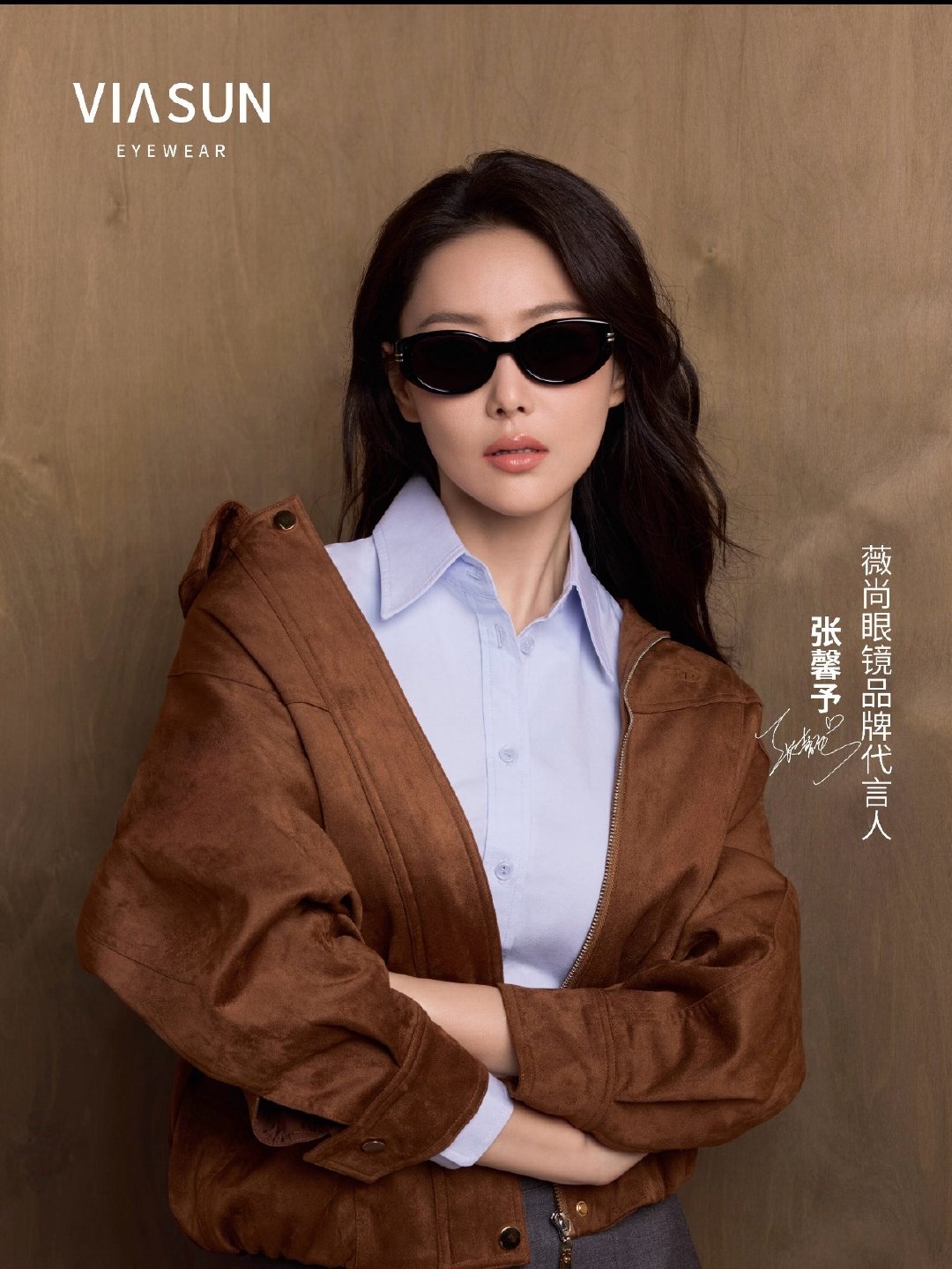 #张馨予[超话]##张馨予同款##张馨予瘦成啥样了##张馨予苏可# 
VIASUN | 与“馨”同行～
开启秋日序曲
秋日新造型由墨镜来加持
和女明星一起潮搭有范儿
🕶️：S6107
🕶️：S6093
🕶️：S6063
🕶️：S6108 ​