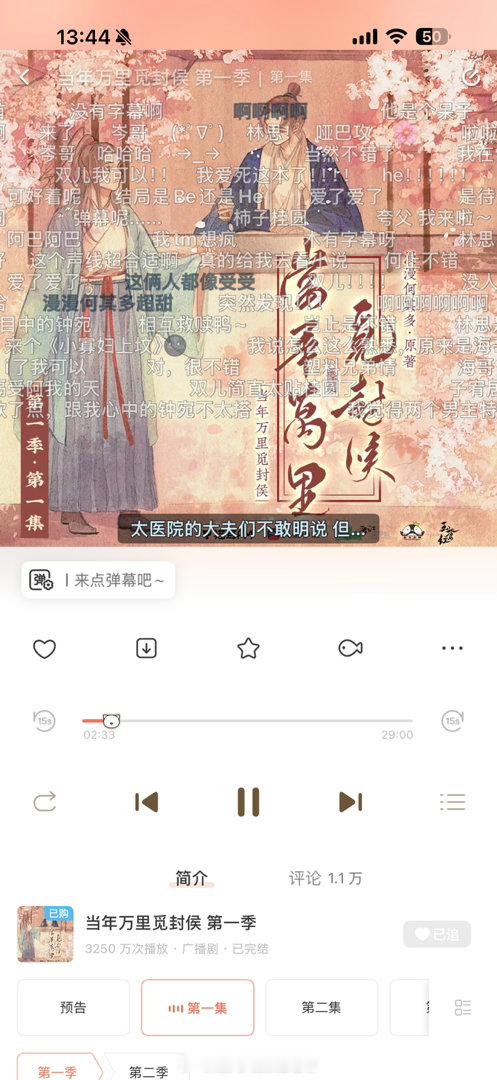 我来听老剧了，这个剧再听不进去我就先歇一阵不买剧了[允悲][允悲] ​