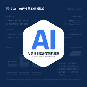 联凡趣聊科技
