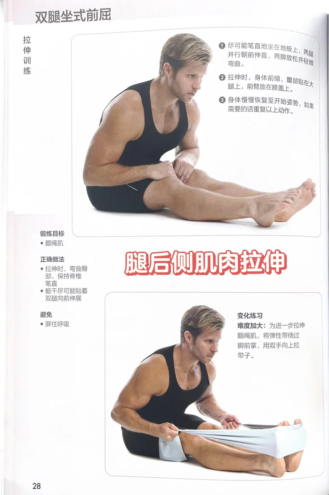 久坐党必看！3步解锁超舒服的腿部拉伸，拯救