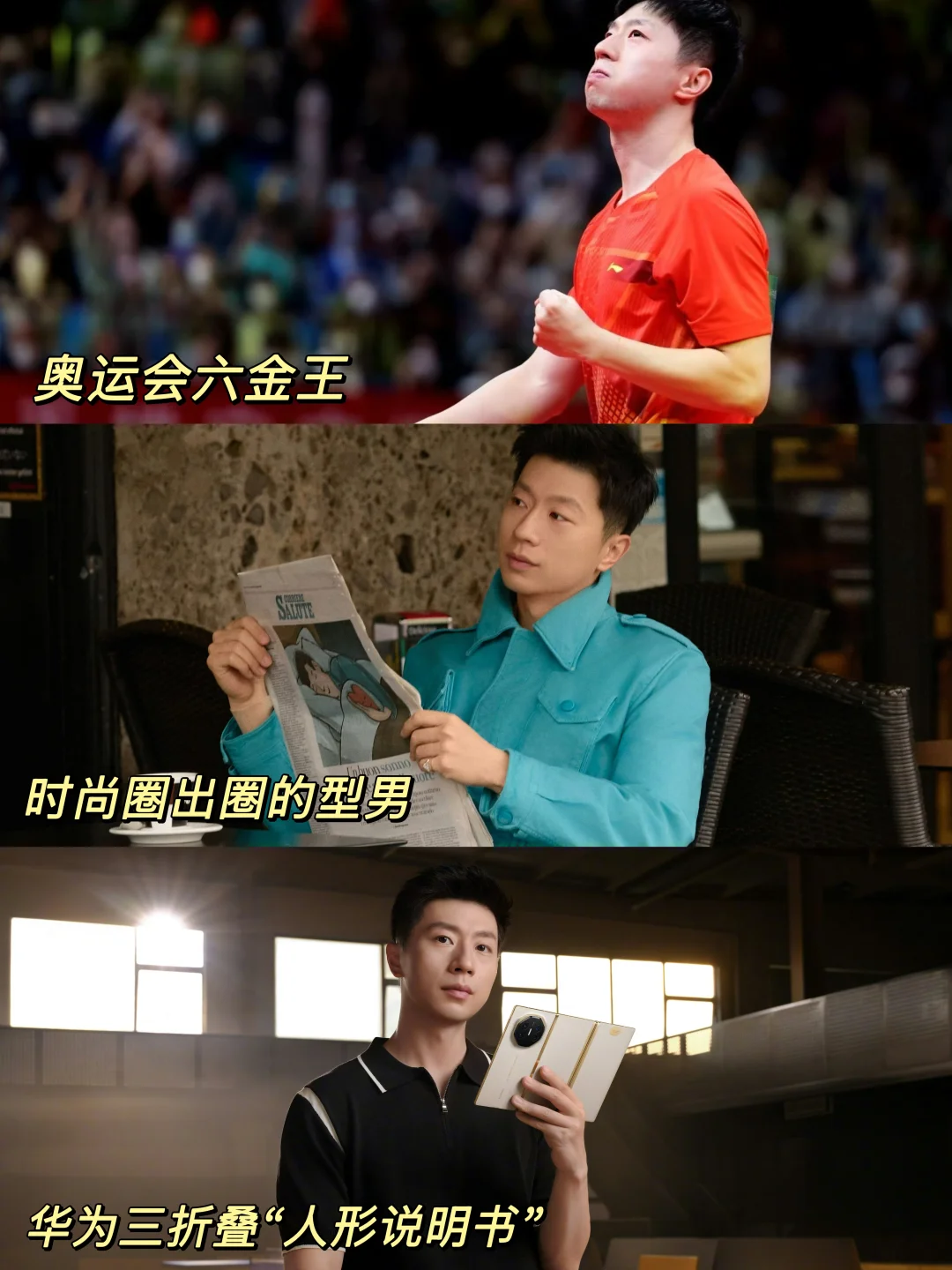 “马龙太全面了”这句话的含金量仍在上升…