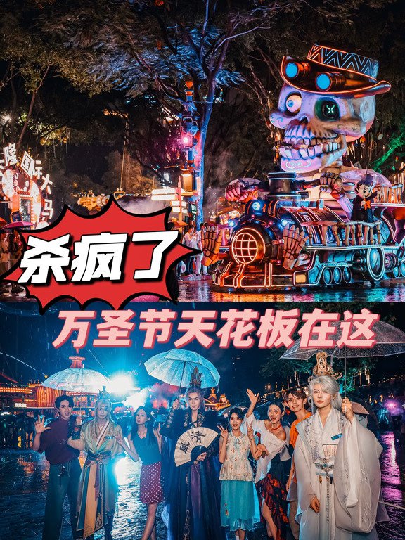 听劝！2026长隆万圣千万别乱玩！新版太疯了🔥
