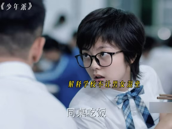高中校规之一男女不能同桌吃饭
