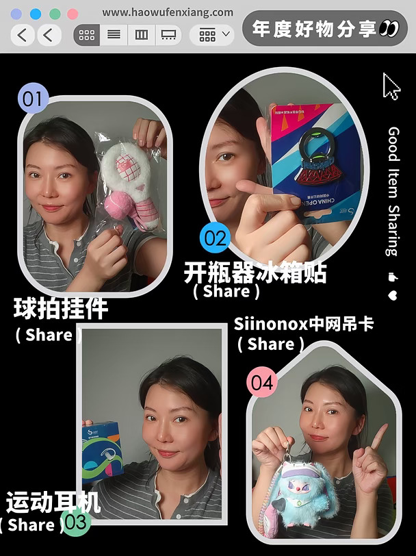 2026中网|有没有你想要的？
