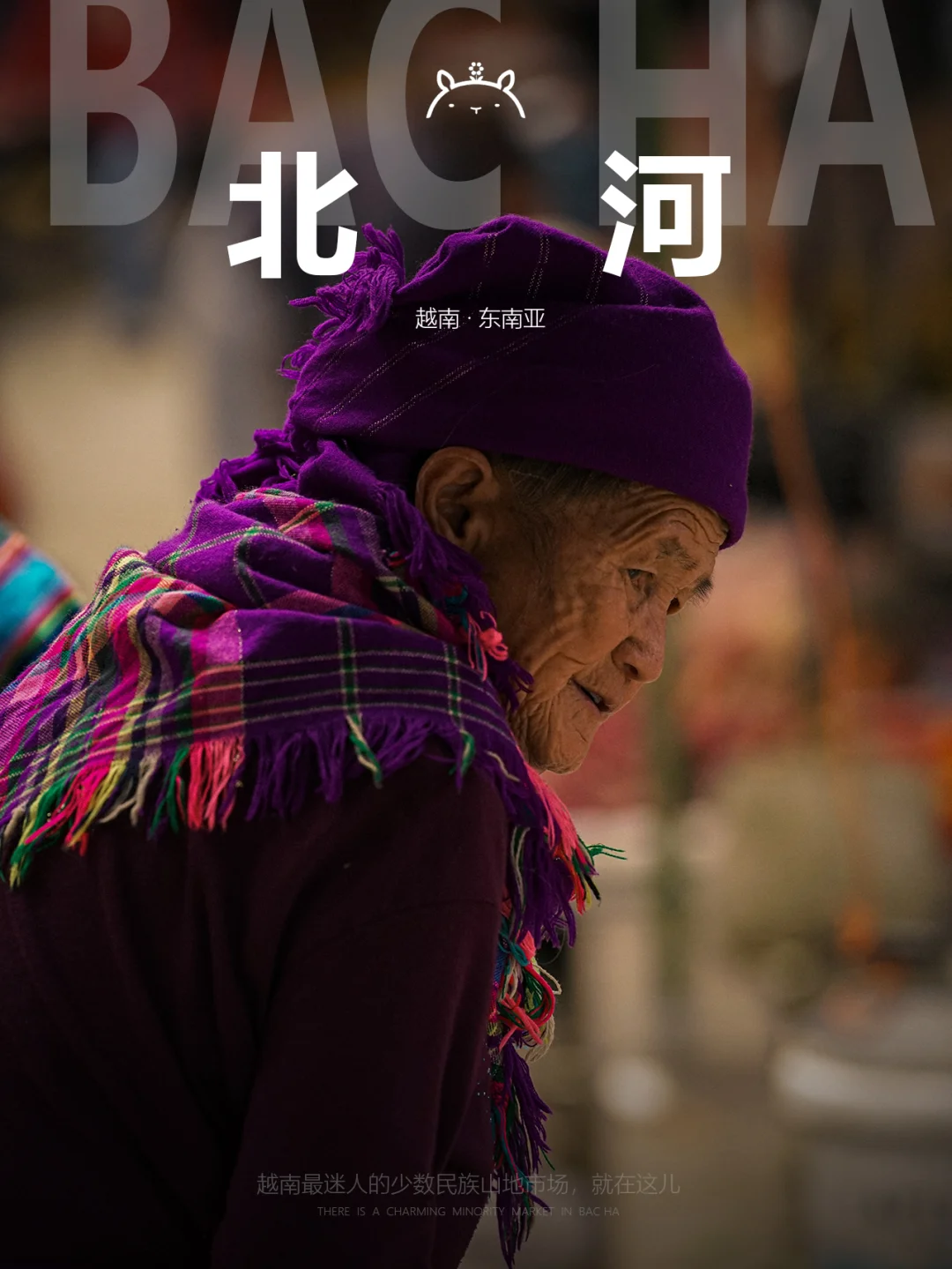 什么是北河|越南最好的少数民族市场就在这