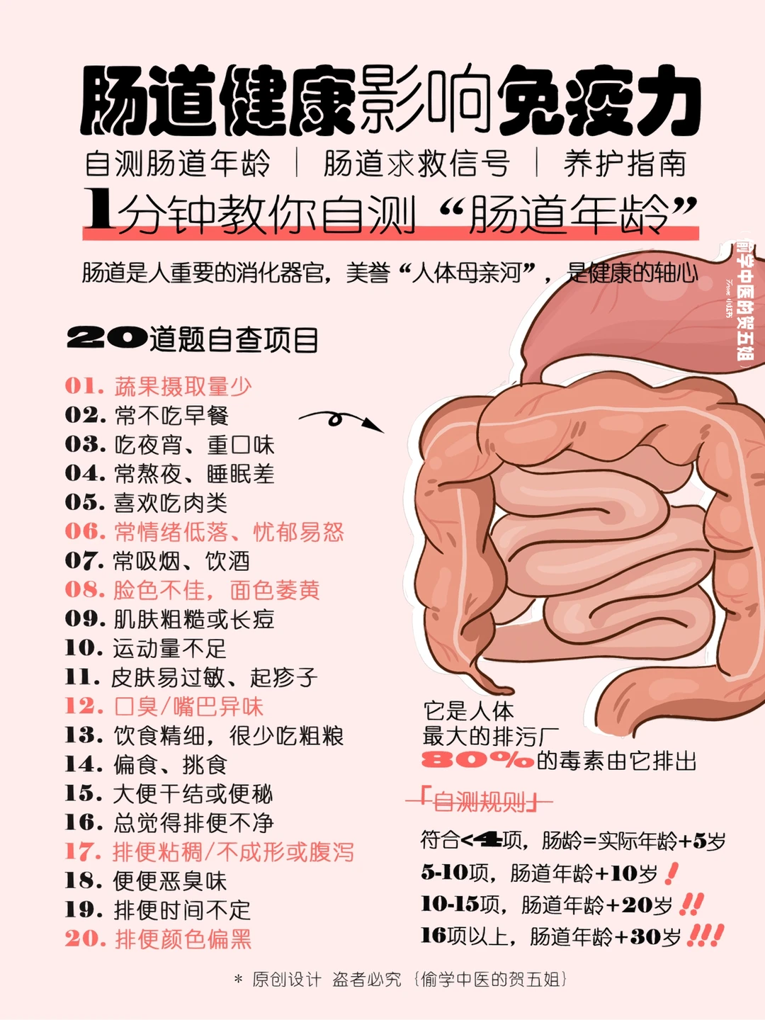 腹泻‼️免疫低‼️口臭‼️可能是肠道老化了⚠️