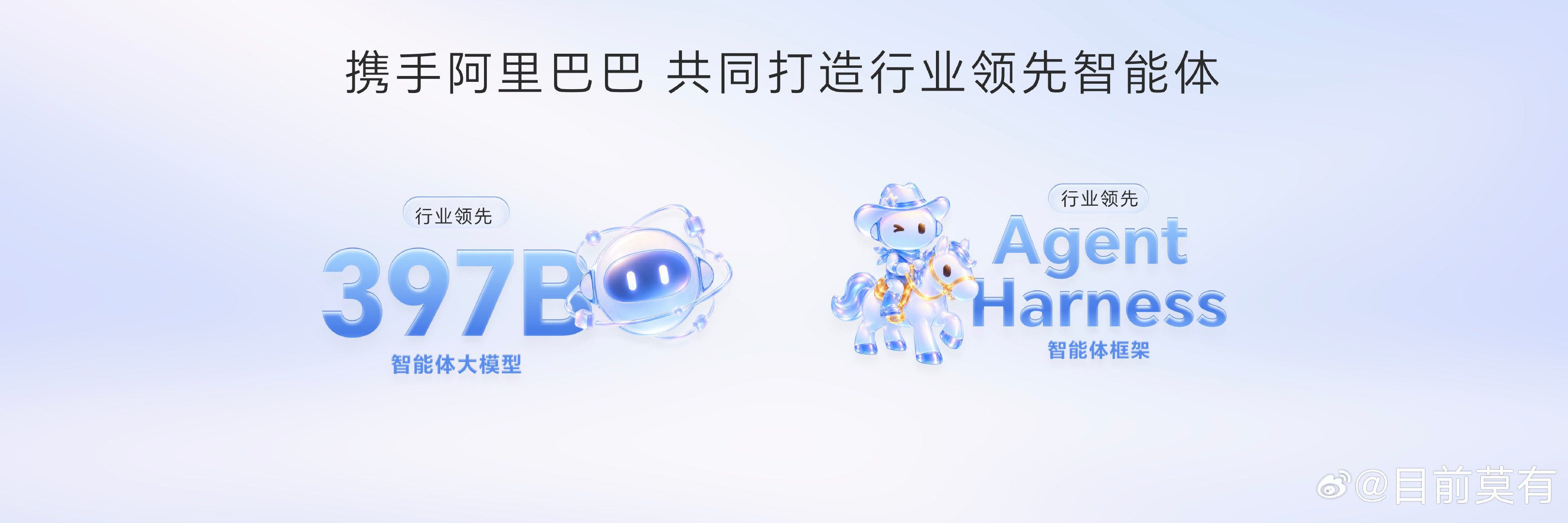 看了荣耀Magic9 系列的发布会，感觉距离我最近的就是全新的#magicos11#  。这次的YOYO变得更为强大，得益于荣耀 X 阿里打造397B行业最强智能体大模型，在MagicOS 11首次实现了Agent Harness框架的商用落地。不知道我的荣耀Magic8 Pro什么时候能用上新一代YOYO。#magicos好用功能推荐# ​