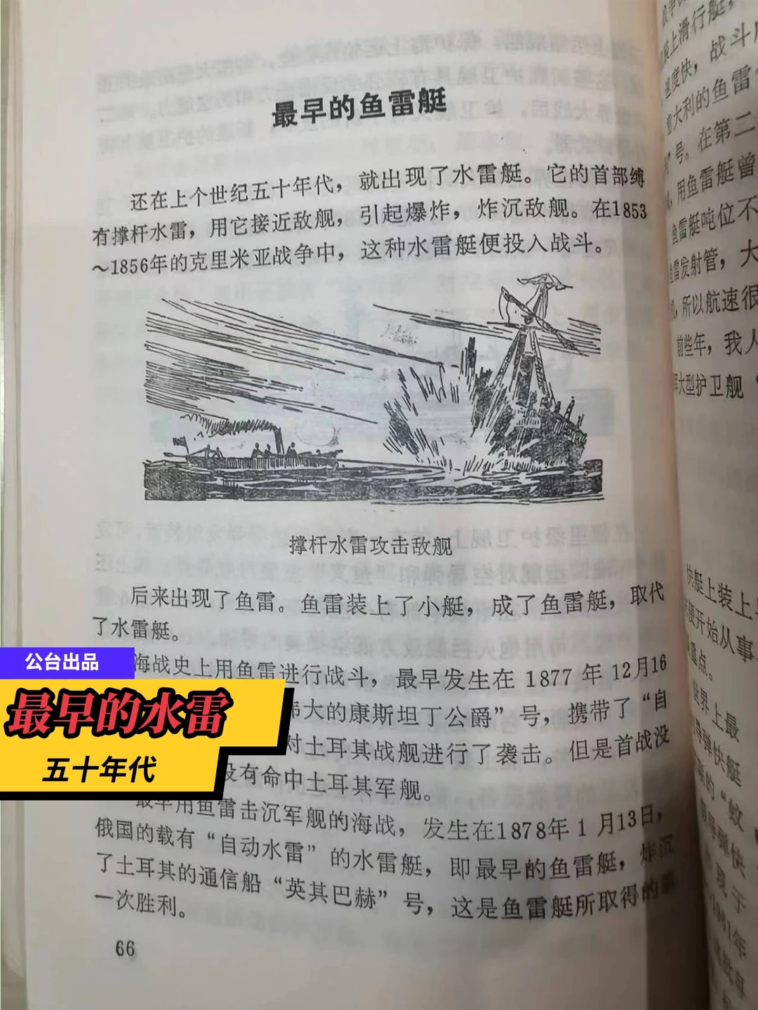 上个世纪五十年代到现在多少年了