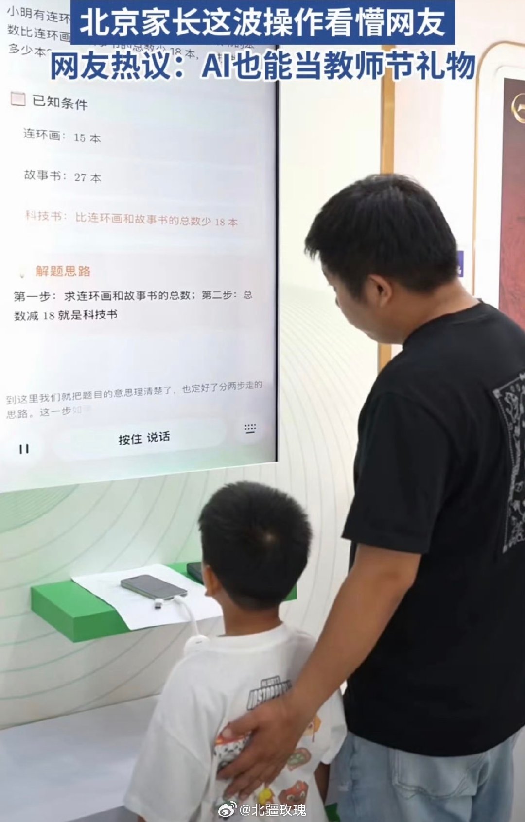 #北京海淀家长特殊的教师节礼物#没有贵重礼品，是海淀家长独有的浪漫。把自律、配合、信任当作送给老师的礼物，家校彼此成全，简单干净，才是教师节最好的打开方式！#教师节# ​