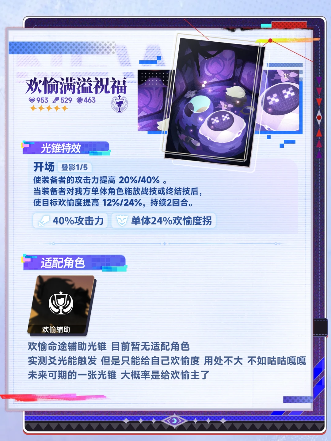 新模拟宇宙欢愉光锥介绍丨未来可期