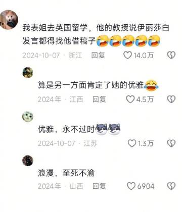 留子：给老外一点莎士比亚的震撼