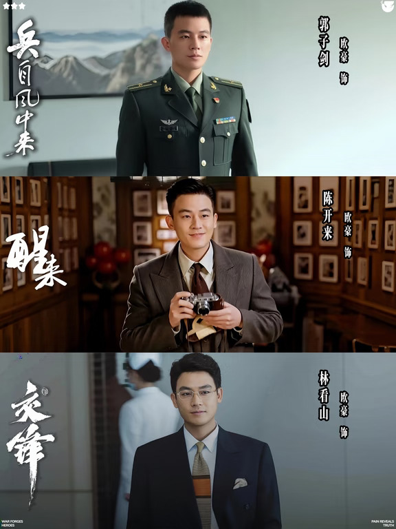 🎬欧豪连炸 3 个月！三剧三连播太狠了。