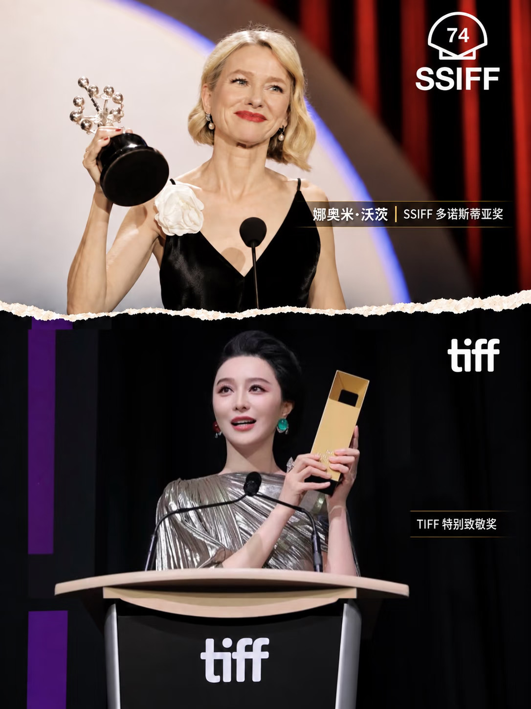 连续两天，两位女演员收获首座A类成就奖