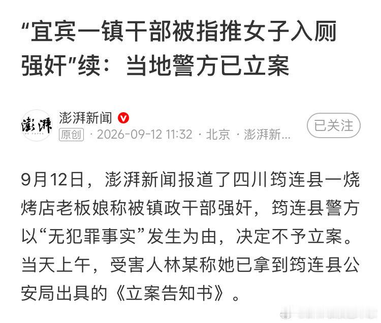 这么长时间不立案，媒体报道后立案这么快。

[衰][衰][衰] ​