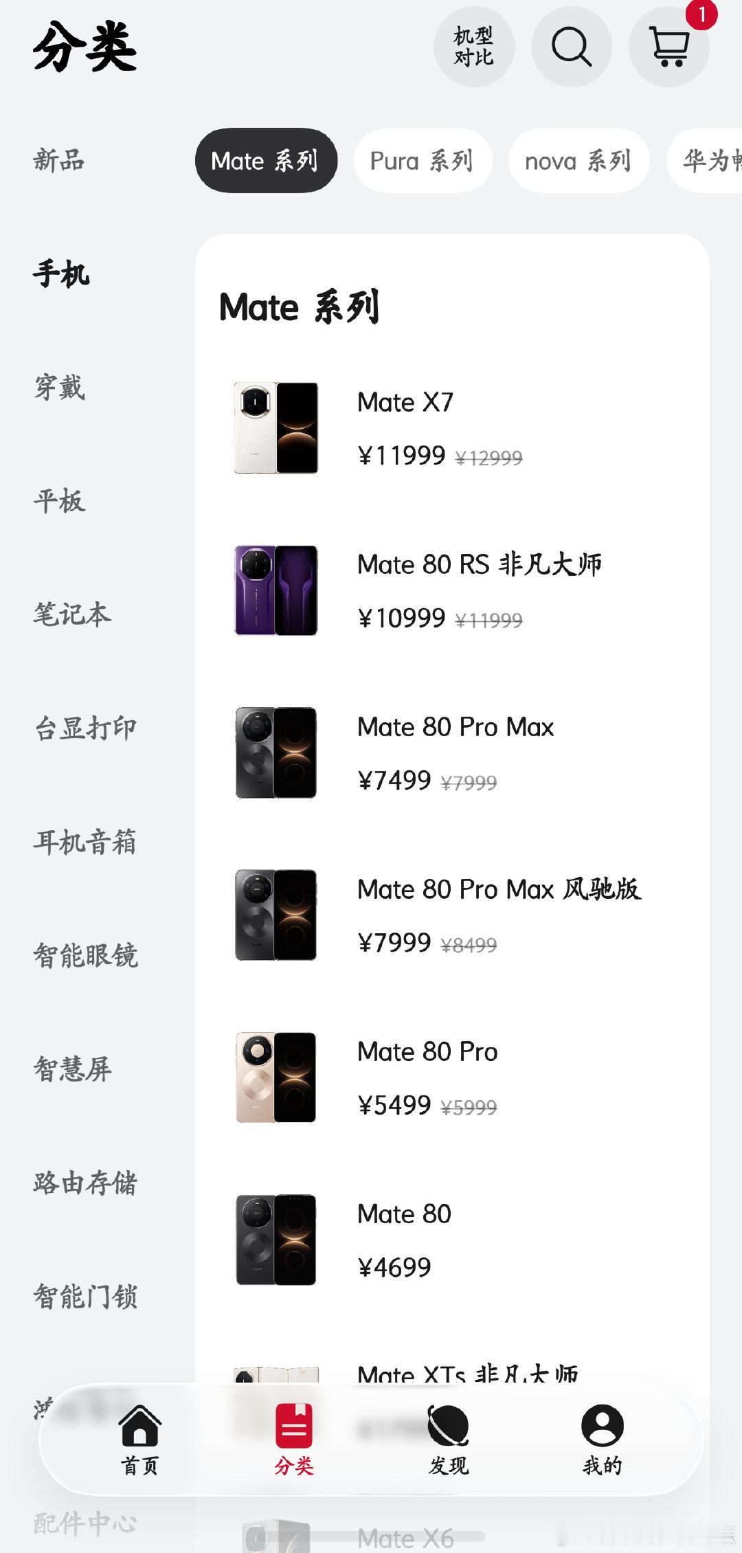 不是说好了要涨价吗[捂嘴哭]
高通爹地的不群要完了吗[doge] ​