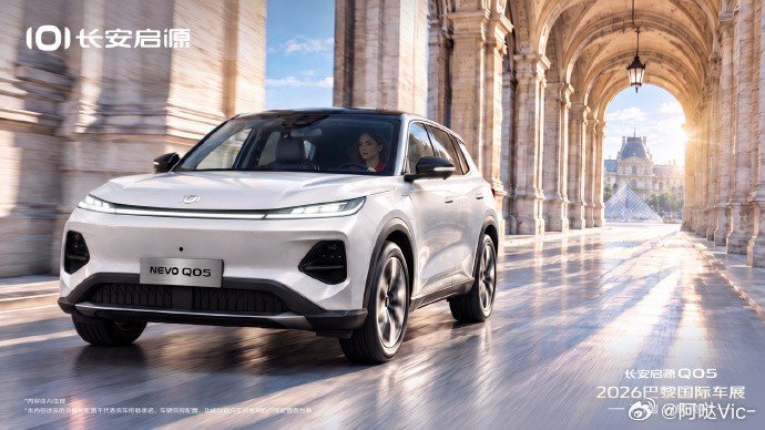 赴巴黎之约，启全球新章🚗
长安启源Q05亮相2026巴黎国际车展
法式浪漫邂逅全球都市精品纯电SUV
10月12日，7.1馆长安展台，共鉴高光时刻#长安汽车##长安启源q05##长安启源3650##长安启源[超话]# ​