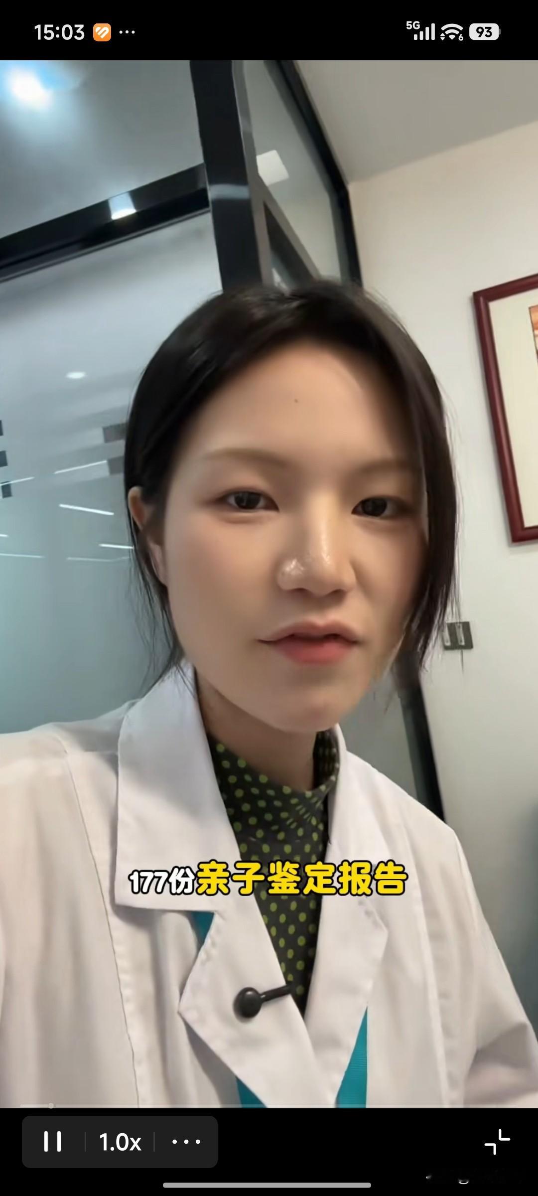 实在想不到：亲子鉴定的非亲生率这么高——
 
刚看到一家鉴定机构对外公布的数据：一周之内，他们一共受理177例亲子鉴定委托，其中非亲生率占比37.8%，亲生率占62.2%。看到这个数字，老夫非常震惊。
 
当然，这里要明白：这177例，都是心存疑虑才来做鉴定的人，不能直接等同于全社会所有家庭的普遍情