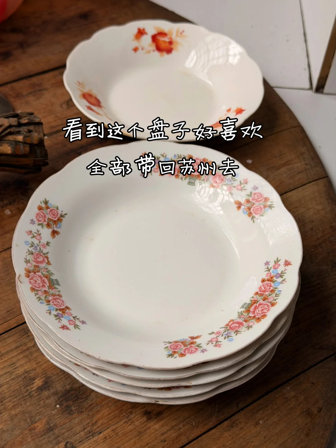 比捡钱还开心哈哈舅舅家的盘子全部拿走