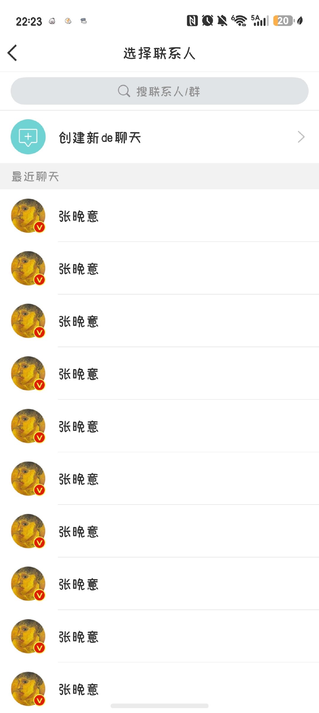 #张晚意[超话]# 这个华为几个意思？我以为是我想老公想得头昏眼花出现幻觉了[费解][费解][费解] ​