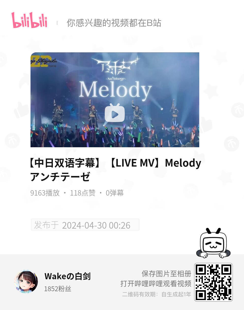 平常听rakia的Melody会多一点
但是这首アンチテーゼ的也很推荐😋 ​