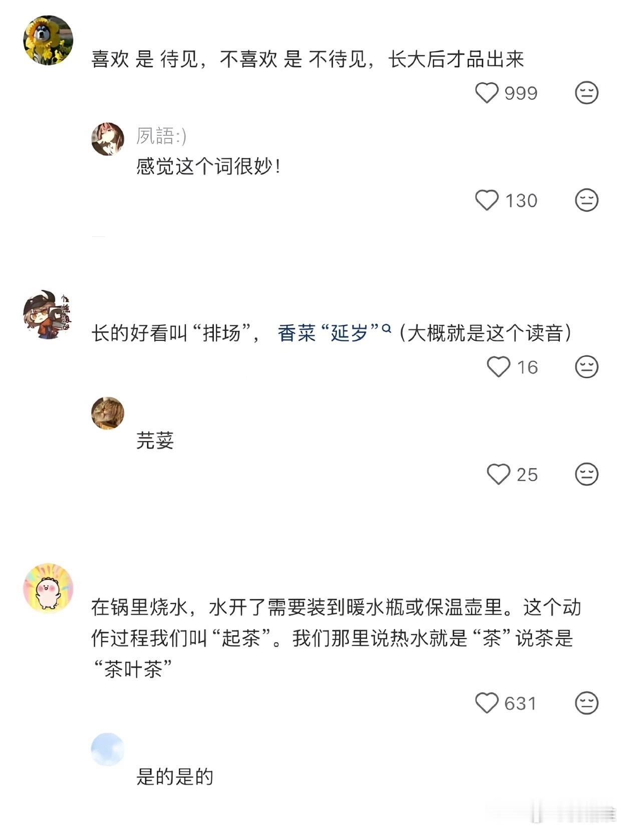 河南人这下真解释不清了[泪奔]成古风小生了[泪奔] ​​​