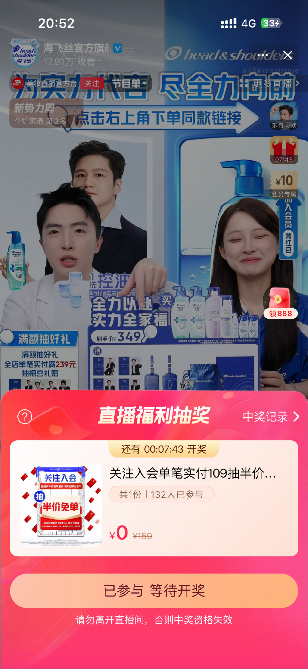 九点抽的是半价，都来参与，抽中了可以再下[么么哒] zbj右上角点击礼盒图标[么么哒]
#海飞丝品牌首席代言人樊振东# ​