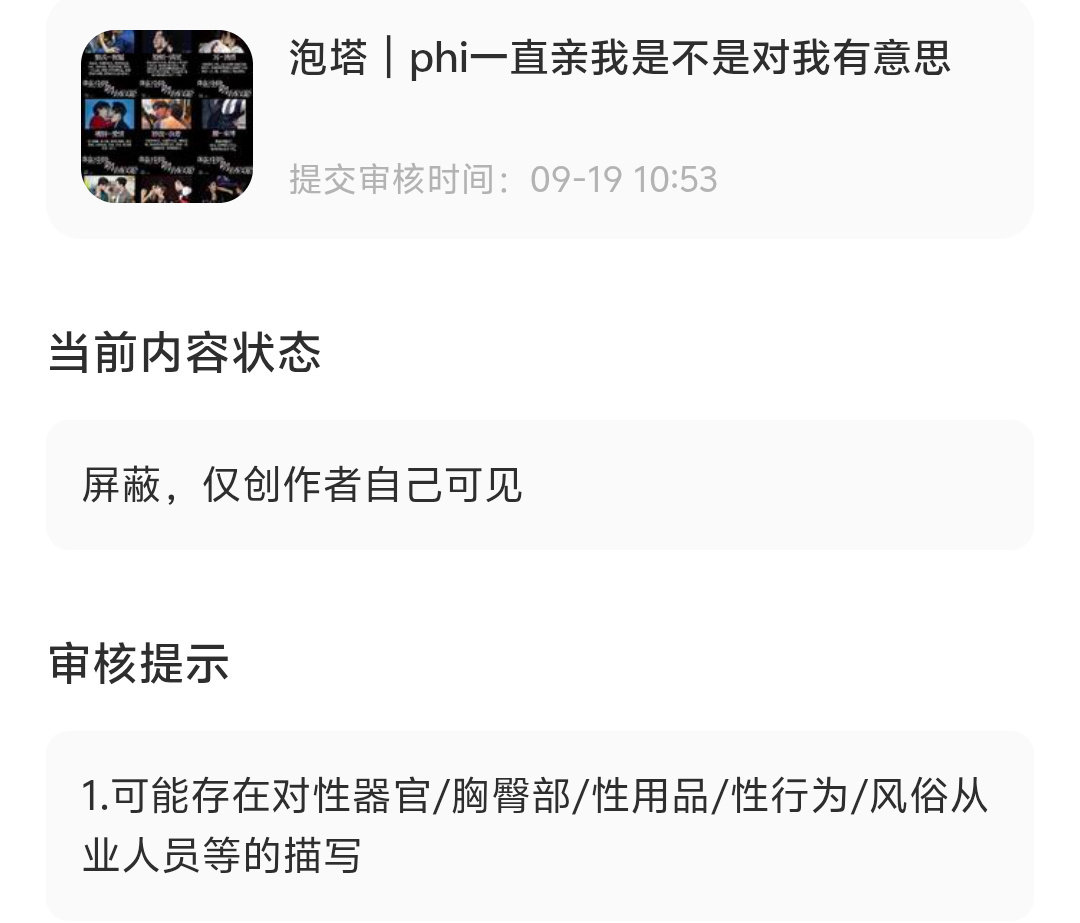蓝白说你俩涉黄 怎么办吧 ​
