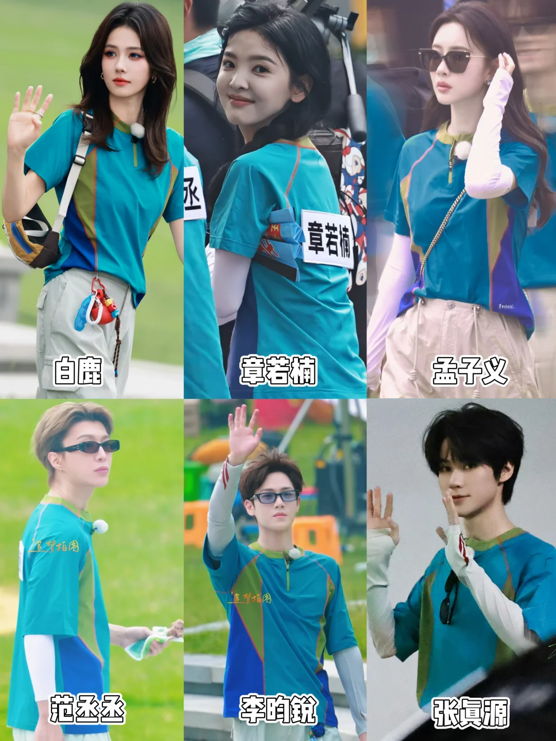 奔跑吧今日录制路透😍谁能不爱俊男美女呀❗️