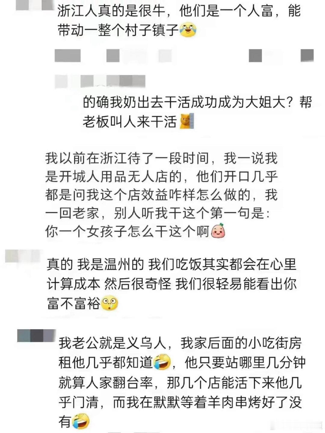 #怪不得浙江经济这么发达#
怪不得浙江经济这么发达 ​