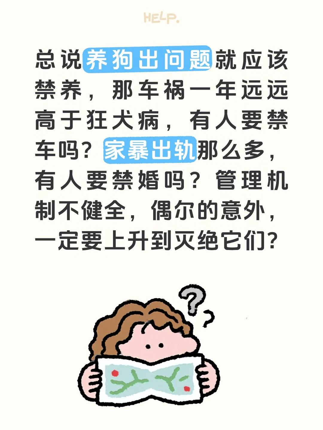 真的，地球不仅仅是人类的，它们也有生存的权利！特别是人类把它们驯化成伴侣宠物，还