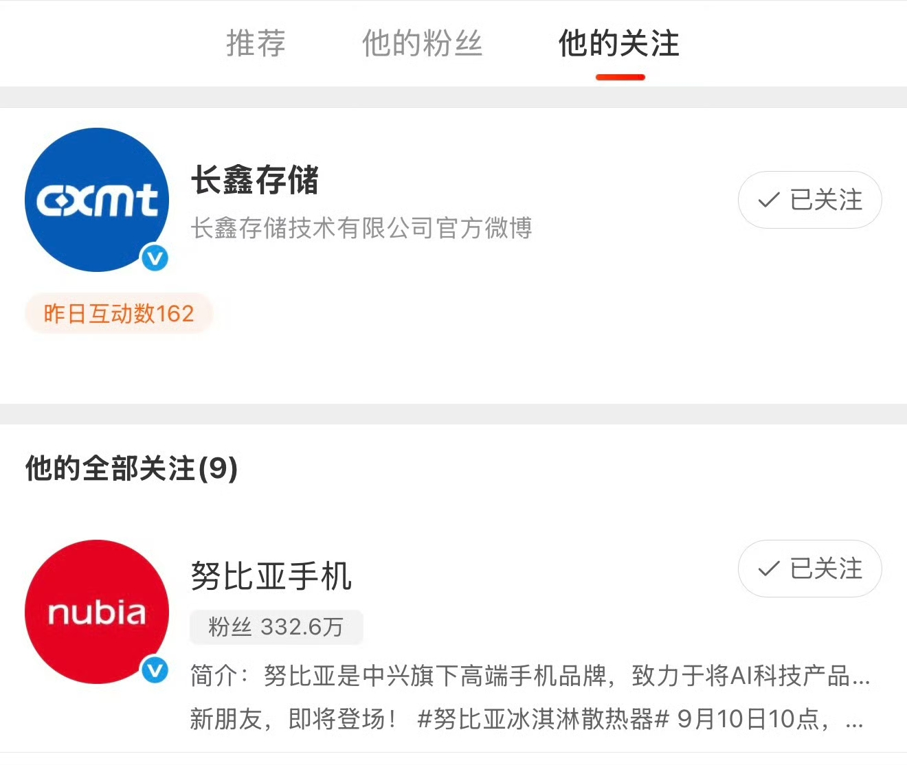 长鑫存储不再&34;单恋&34;小米，转而牵手努比亚首发10667Mbps 的LPDDR5X，直接证明国产内存不仅能造，还能造得最快、最顶！

这标志着国产供应链已从&
