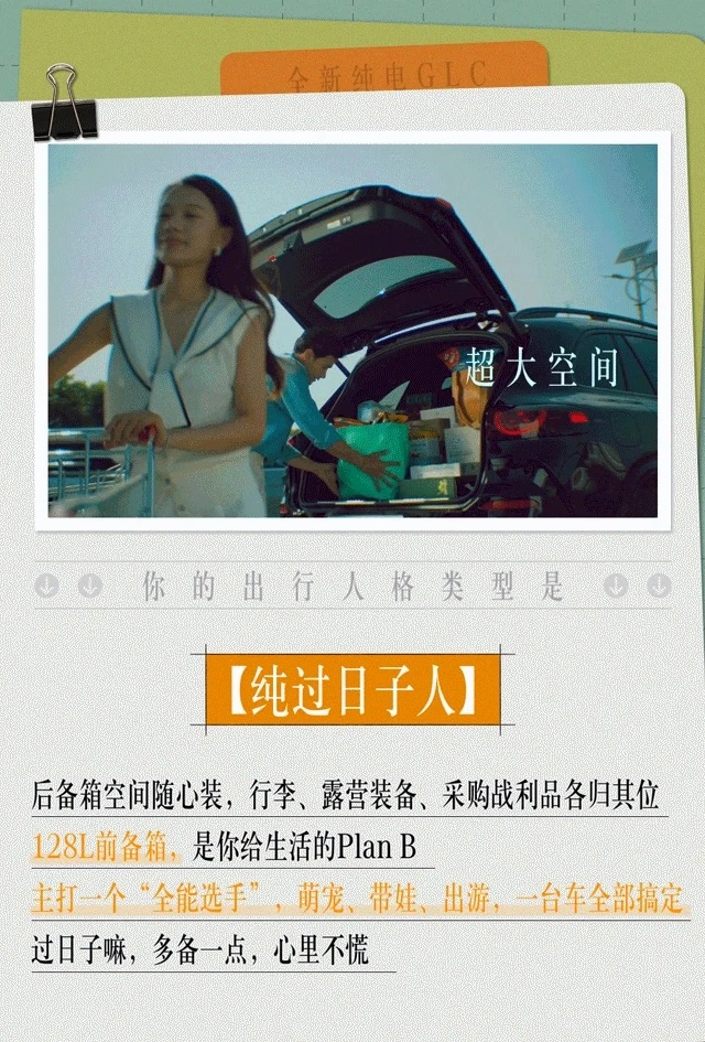 超长假期预备