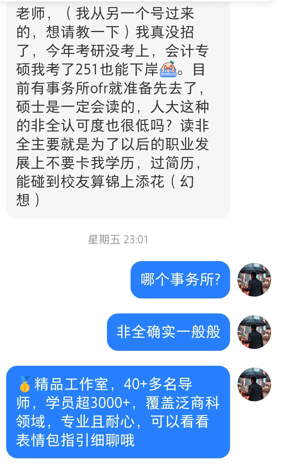 八大就喜欢搞3个月实习留用，实际上没hc