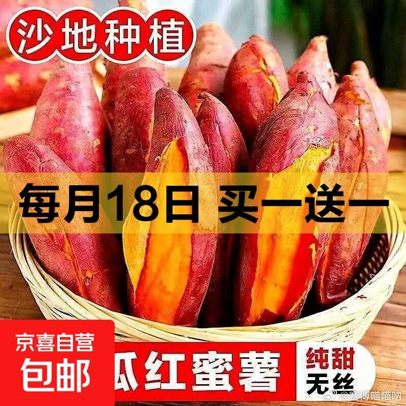 <美食>✨京.喜买一送一⭕首页"特价"领2.01-2卷网页链接  ✅无...