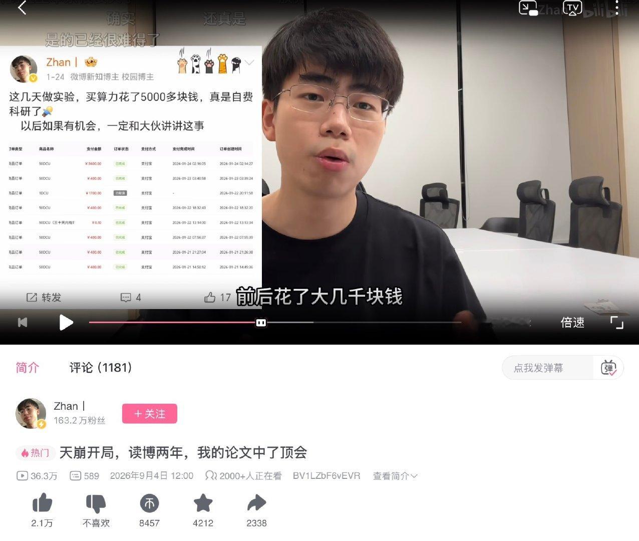 【Zhan | ：跨行到人工智能，读博两年，我的论文中了顶会】 ​