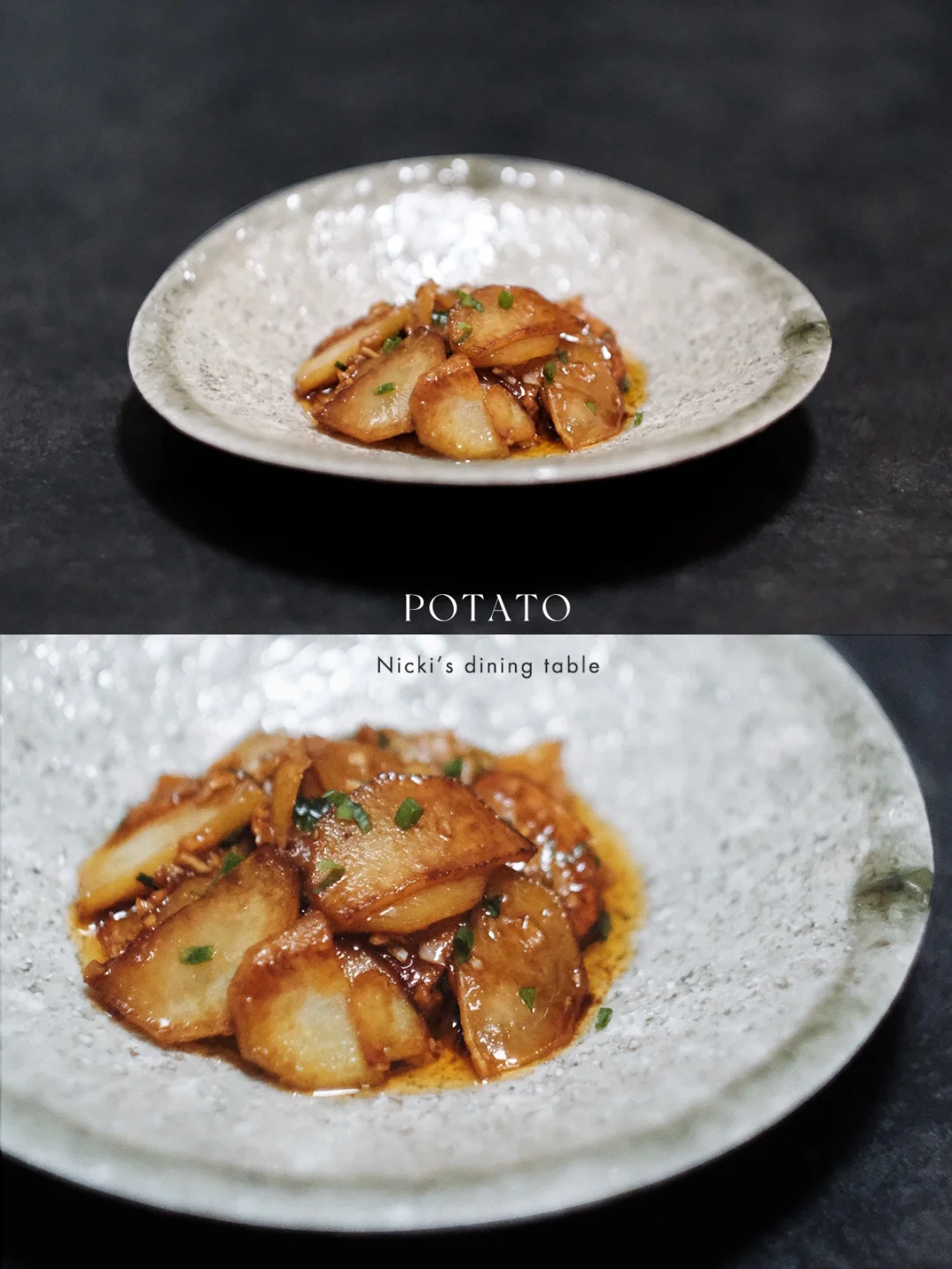 土豆狂魔都在吗|酱汁浓郁的韩式土豆片