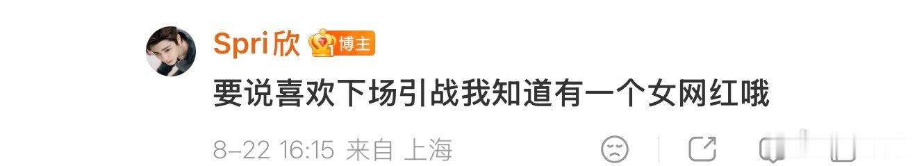 出了事立马换侯明昊头像[笑cry]可惜没有vip用不了改名卡[笑cry]
#于正回怼虞书欣粉丝# ​