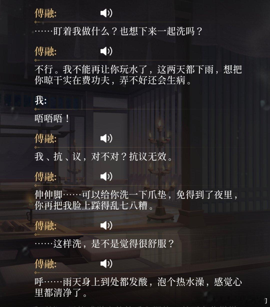 大哥哥好会享受，下雨天泡热水澡还有狐狸爪垫玩[疑问]不对吧你不是苦逼社畜人设吗，你应该下雨天被领导一个电话叫过去临时加班刚出门就一脚踩到水坑，家里的五条狗看到你开门了欻一下钻你裤腿冲到雨里，于是你不仅要花时间把狗薅回家上班去晚了尴尬地贴边进办公室，晚上打伞回家裤脚鞋子都湿湿的回家还 ​