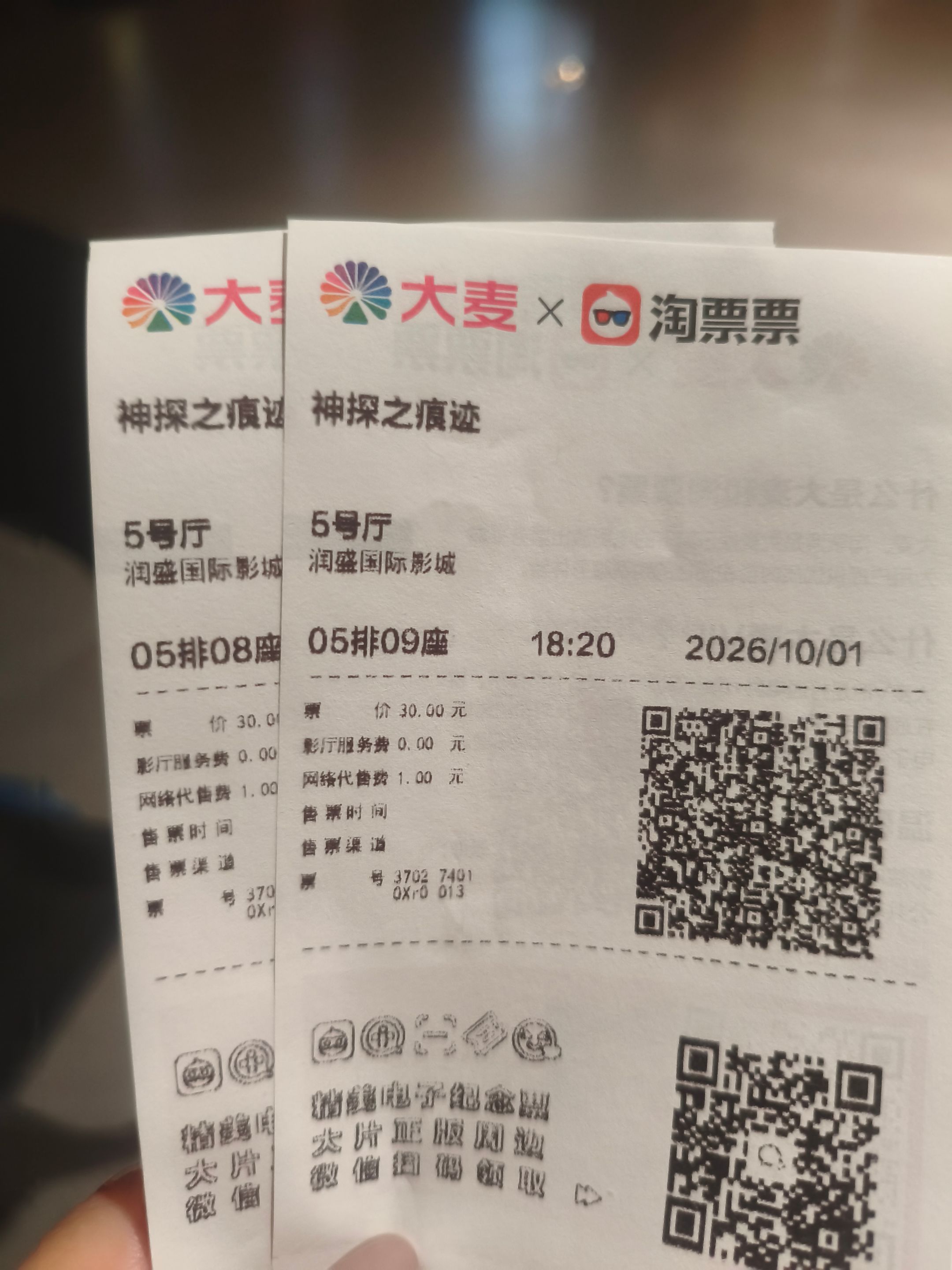 今晚打卡新上映的国庆档《神探之痕迹》✨
痕迹不会说谎，正义不会缺席！
没有开挂式的神探，只有一份数十年不肯妥协的执着。
看完肃然起敬，致敬刑侦幕后英雄，国庆假期强烈推荐！神探之痕迹 国庆档电影 国庆观影