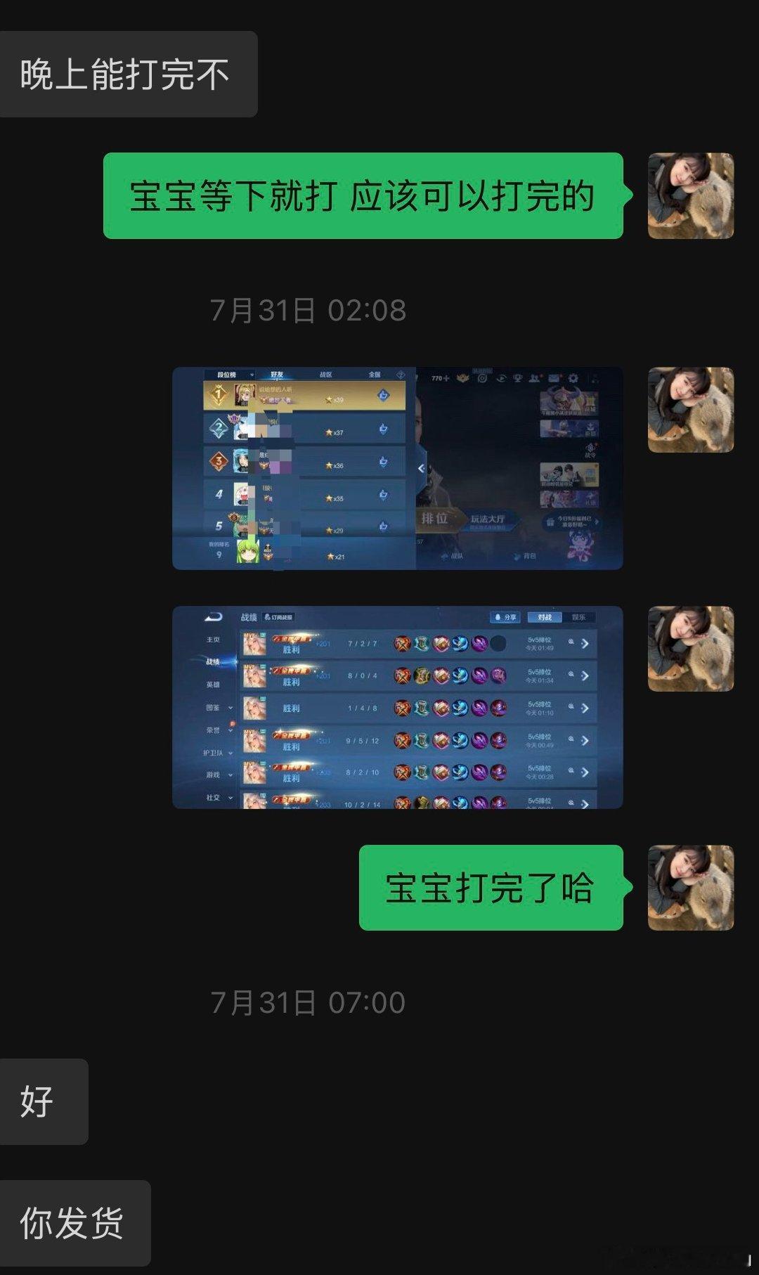 指定嫦娥1-20星[相爱]效率完单啦#王者代打##荣耀茶话会[超话]##王者荣耀代打[超话]##王者荣耀交易##王者荣耀# ​